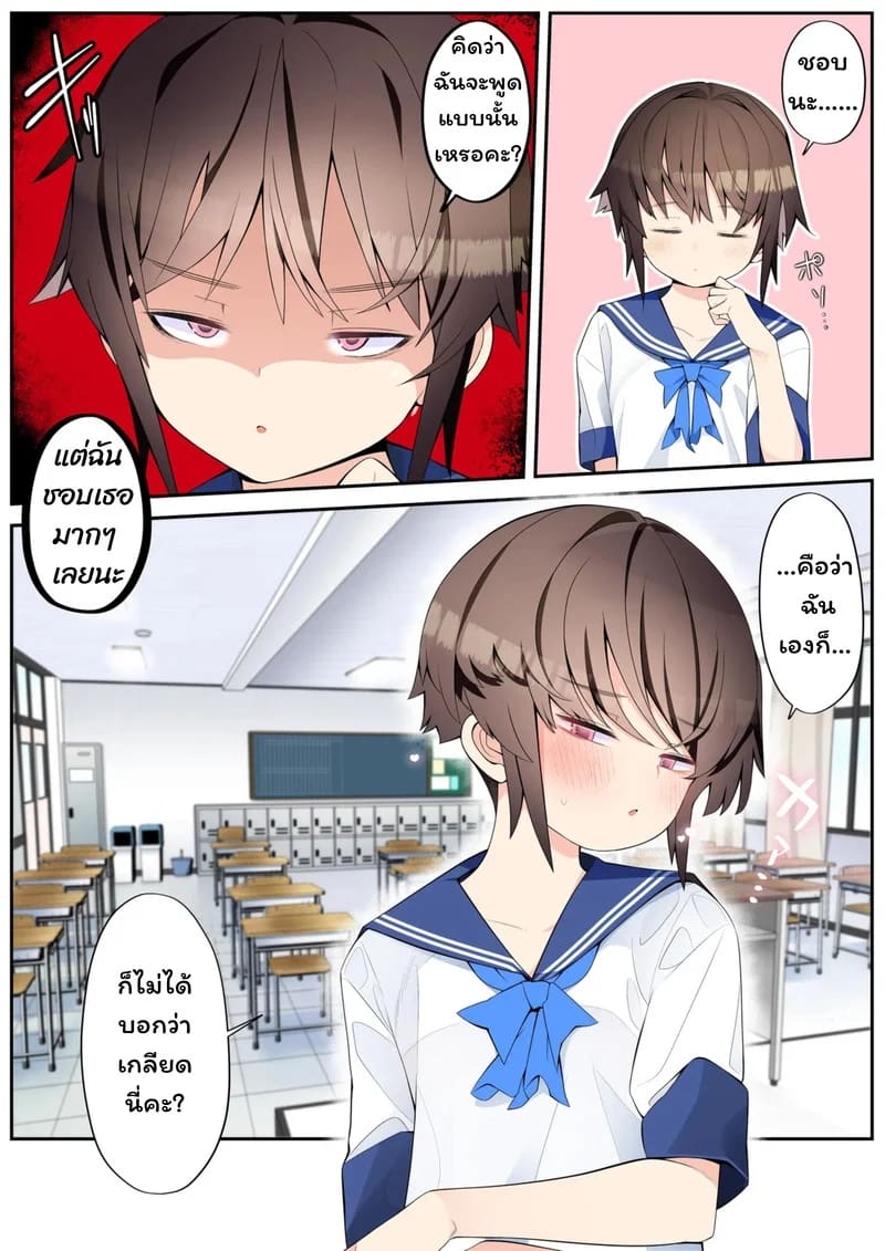 กับแฟนยังไม่เคยทำ ภาพ 4