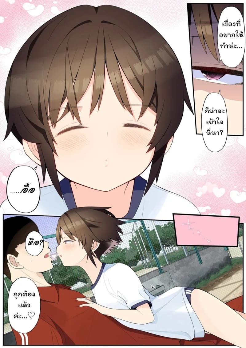 กับแฟนยังไม่เคยทำ ภาพ 5