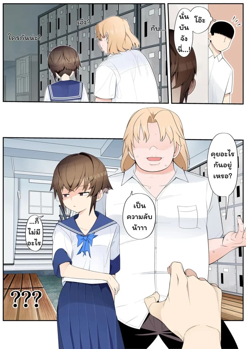 กับแฟนยังไม่เคยทำ ภาพ 6