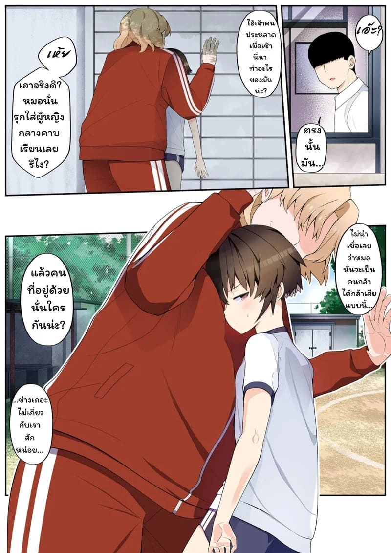 กับแฟนยังไม่เคยทำ ภาพ 8