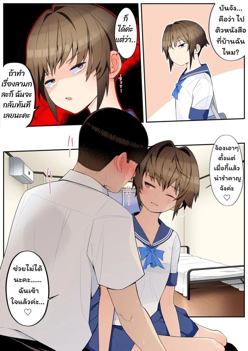 กับแฟนยังไม่เคยทำ ภาพ 10