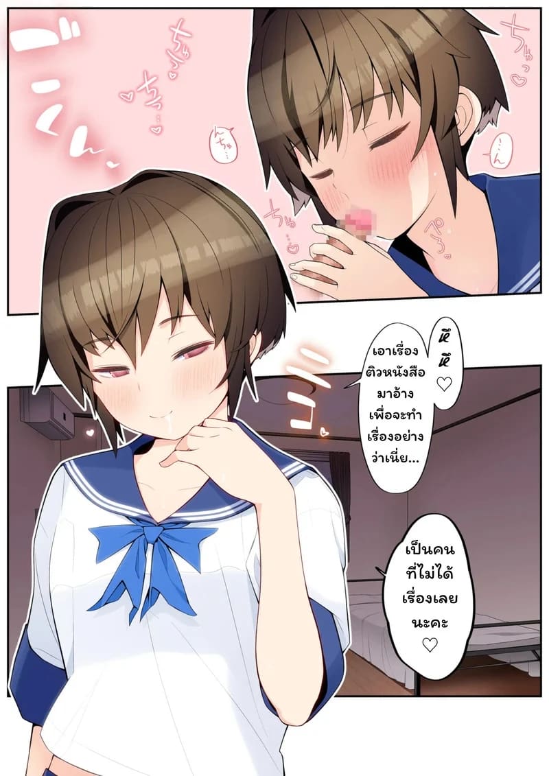 กับแฟนยังไม่เคยทำ ภาพ 13