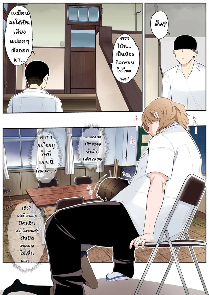 กับแฟนยังไม่เคยทำ ภาพ 14