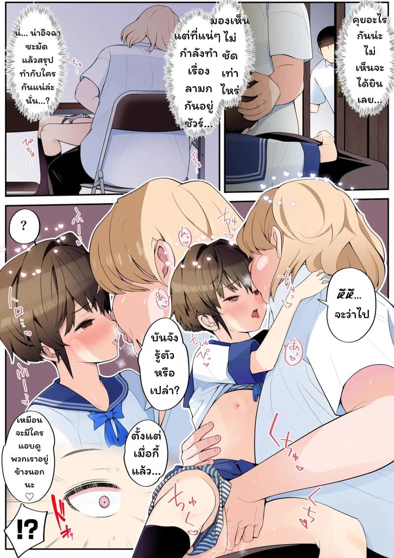 กับแฟนยังไม่เคยทำ ภาพ 16