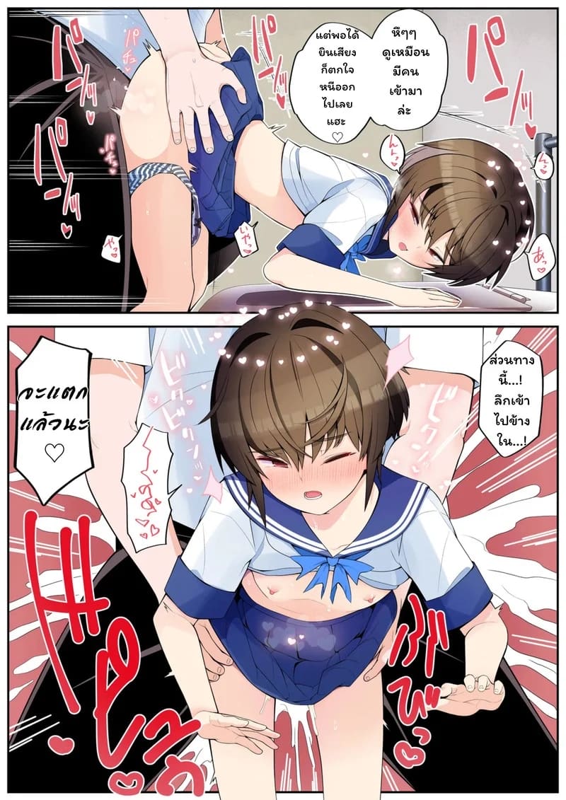 กับแฟนยังไม่เคยทำ ภาพ 20