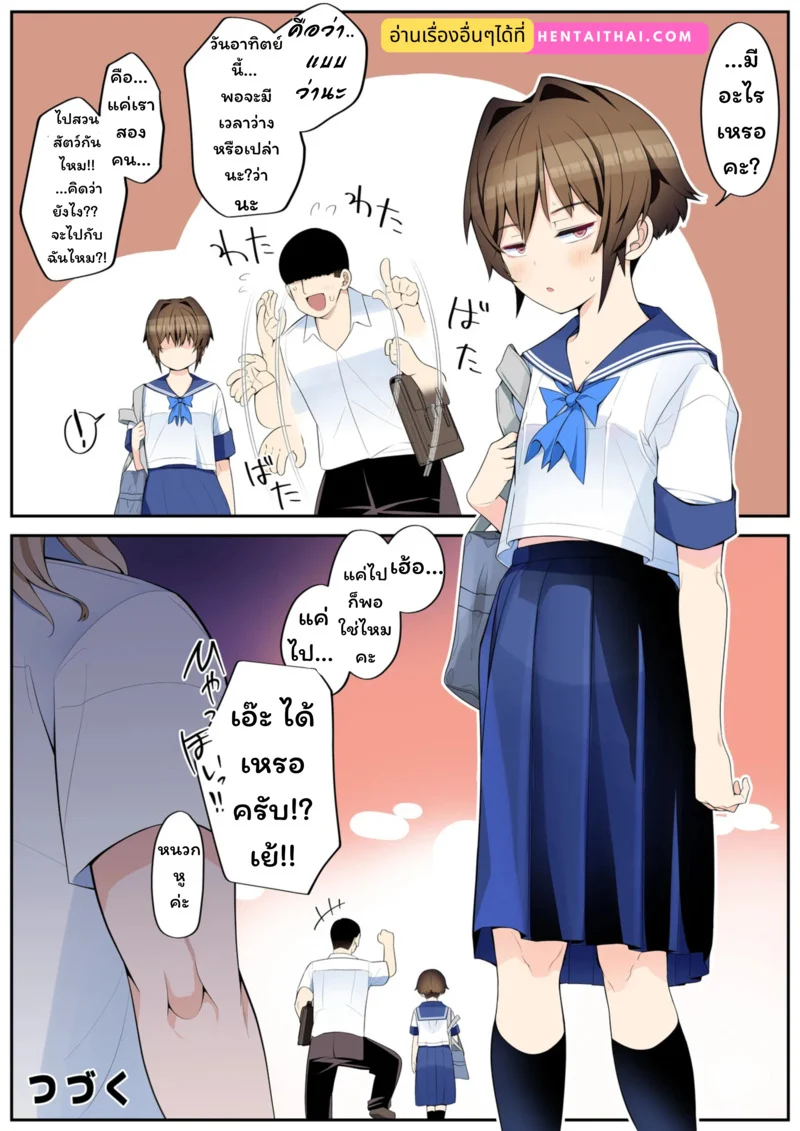 กับแฟนยังไม่เคยทำ ภาพ 27