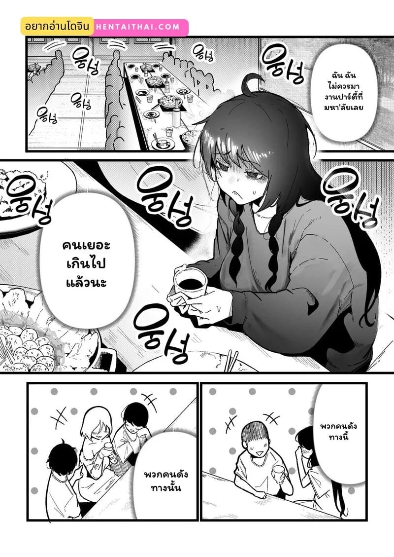 รักอันตราย นายรุ่นพี่จอมบงการ ภาพ 1