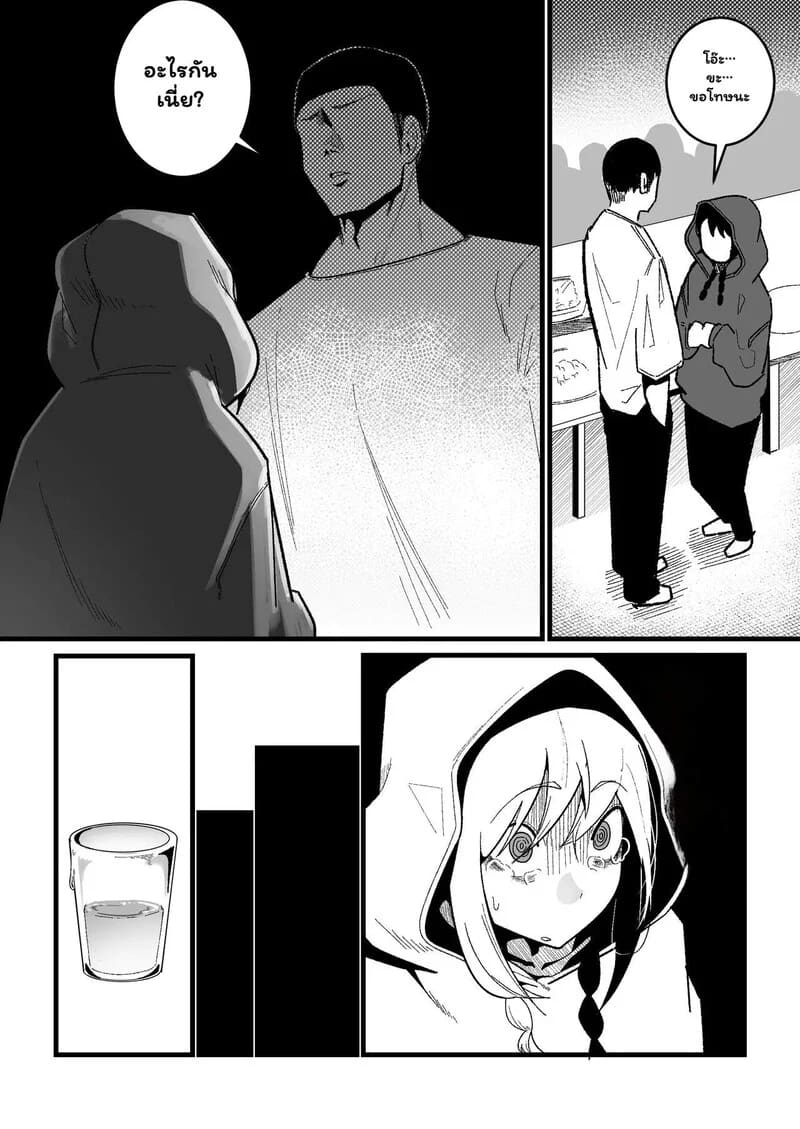 รักอันตราย นายรุ่นพี่จอมบงการ ภาพ 4