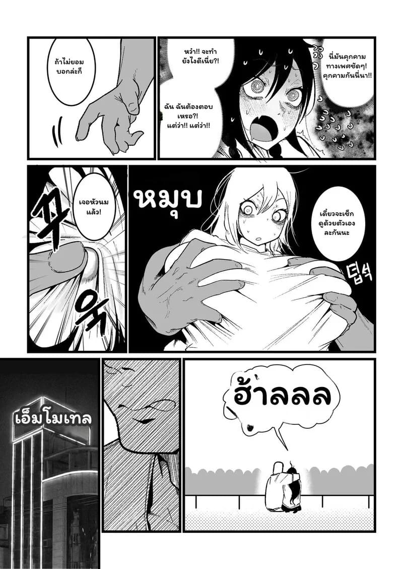 รักอันตราย นายรุ่นพี่จอมบงการ ภาพ 6