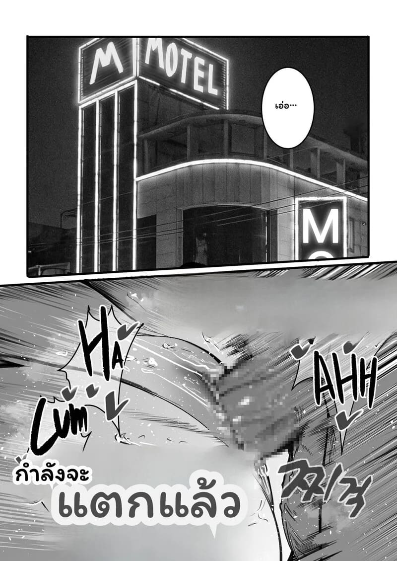 รักอันตราย นายรุ่นพี่จอมบงการ ภาพ 10