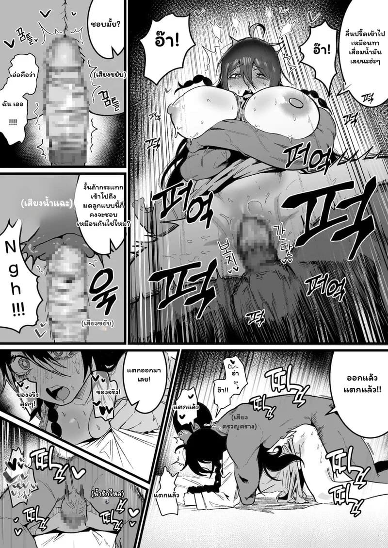 รักอันตราย นายรุ่นพี่จอมบงการ ภาพ 15