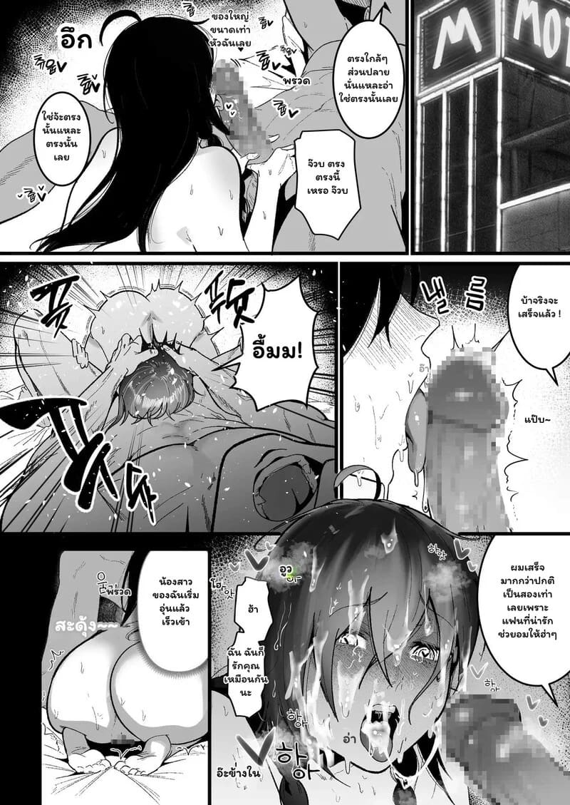 รักอันตราย นายรุ่นพี่จอมบงการ ภาพ 20