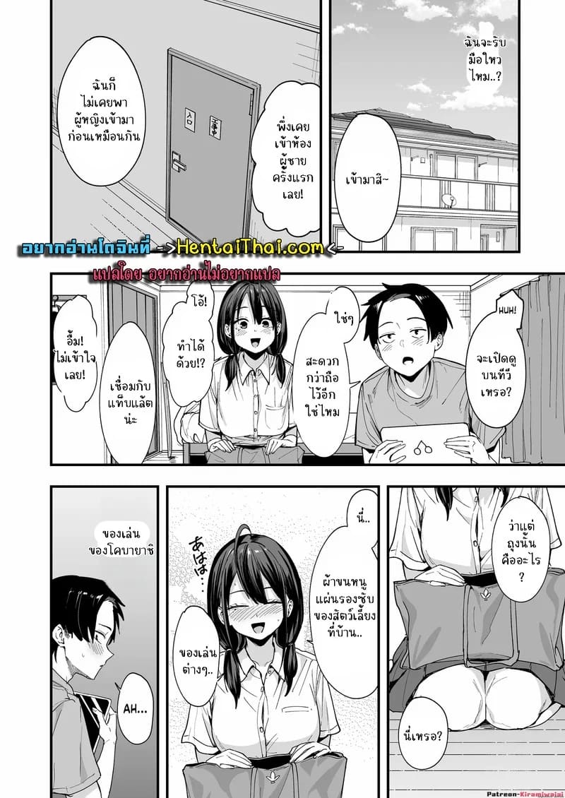 ทำไมผมถึงมานั้งช่วยตัวเองกับสาวสวยข้างโต๊ะละเนี่ย 2 จบ ภาพ 1