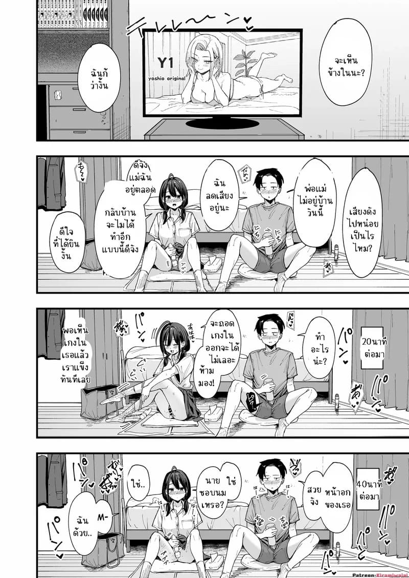 ทำไมผมถึงมานั้งช่วยตัวเองกับสาวสวยข้างโต๊ะละเนี่ย 2 จบ ภาพ 3