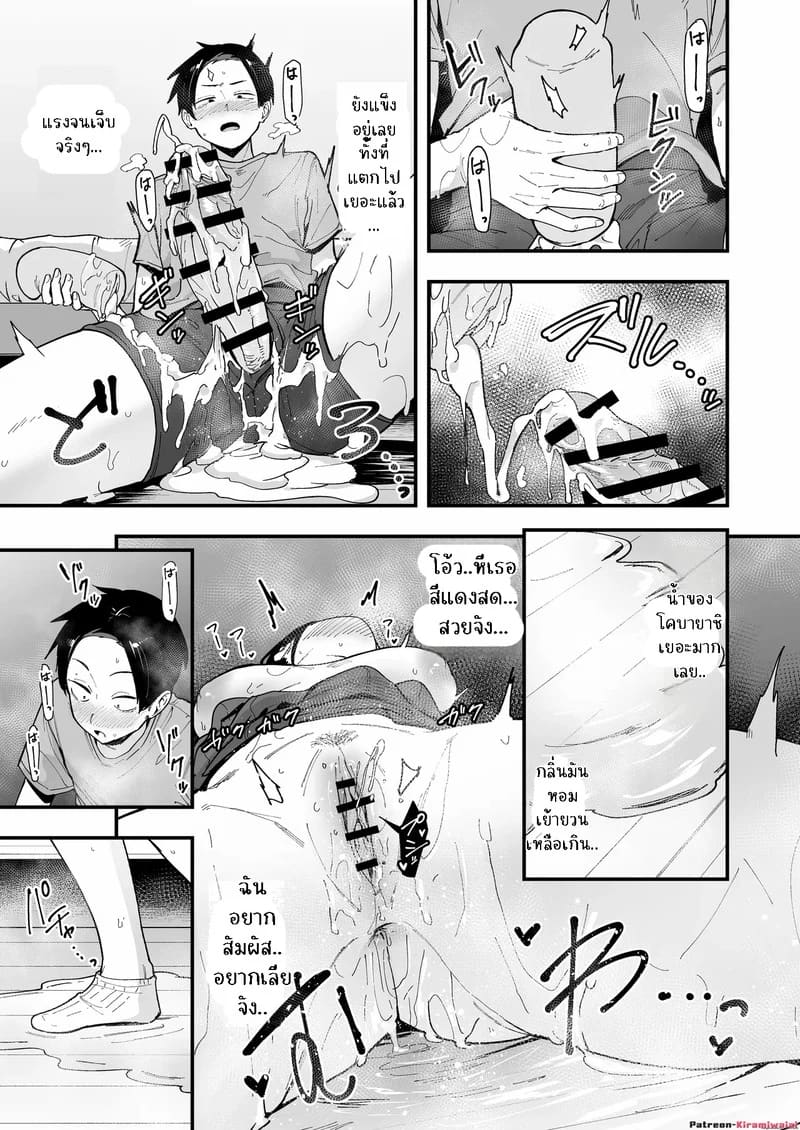 ทำไมผมถึงมานั้งช่วยตัวเองกับสาวสวยข้างโต๊ะละเนี่ย 2 จบ ภาพ 10