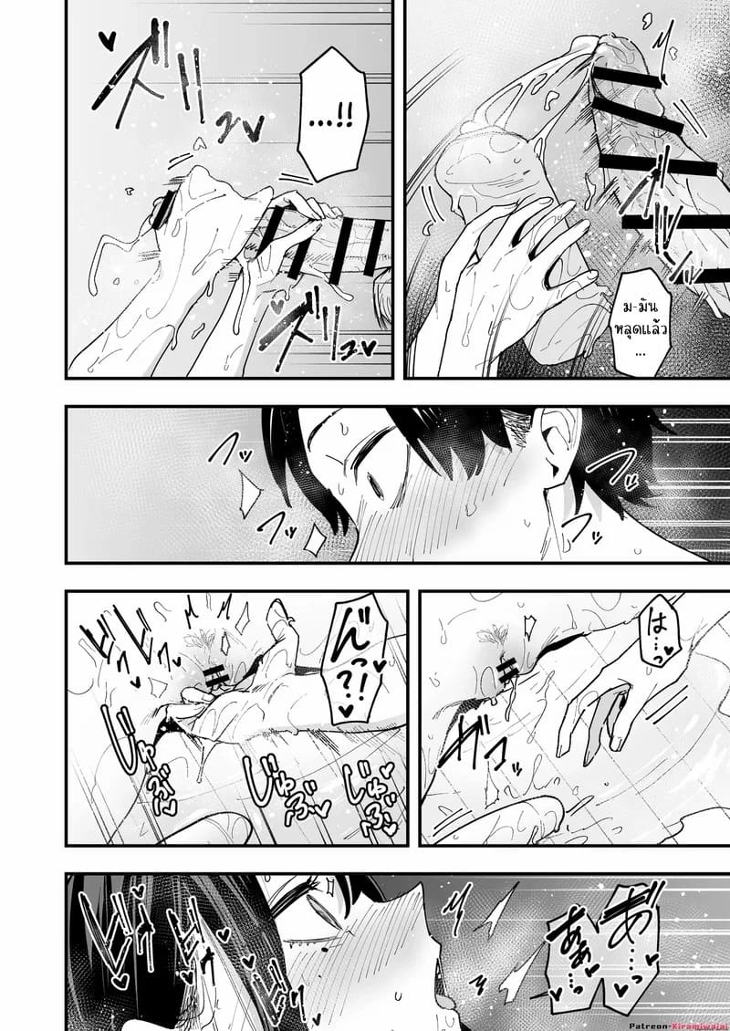 ทำไมผมถึงมานั้งช่วยตัวเองกับสาวสวยข้างโต๊ะละเนี่ย 2 จบ ภาพ 15