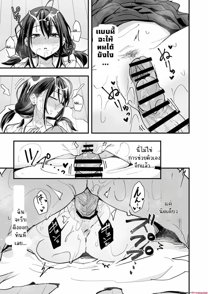 ทำไมผมถึงมานั้งช่วยตัวเองกับสาวสวยข้างโต๊ะละเนี่ย 2 จบ ภาพ 18