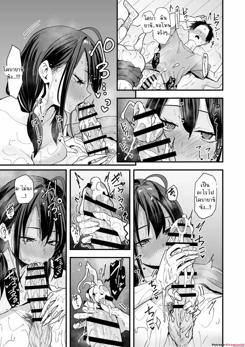 ทำไมผมถึงมานั้งช่วยตัวเองกับสาวสวยข้างโต๊ะละเนี่ย 2 จบ ภาพ 26