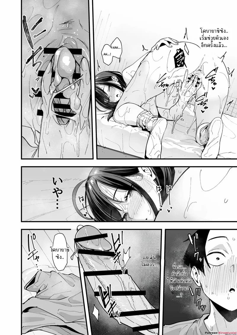 ทำไมผมถึงมานั้งช่วยตัวเองกับสาวสวยข้างโต๊ะละเนี่ย 2 จบ ภาพ 29