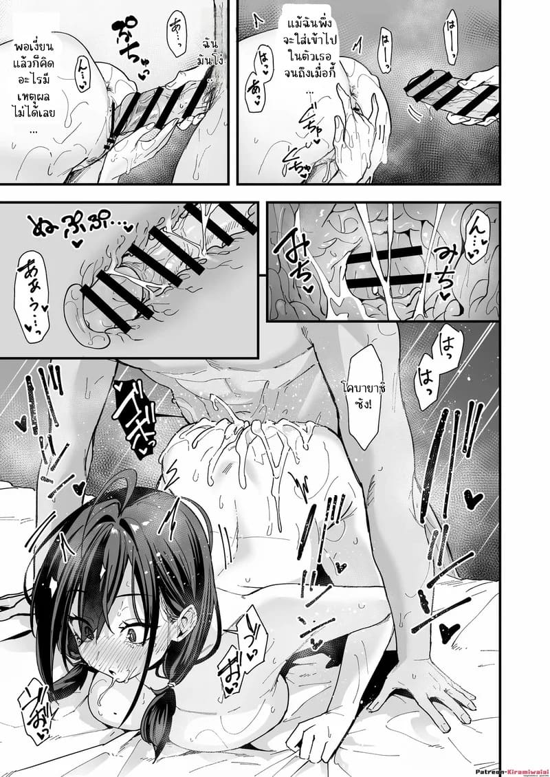 ทำไมผมถึงมานั้งช่วยตัวเองกับสาวสวยข้างโต๊ะละเนี่ย 2 จบ ภาพ 30