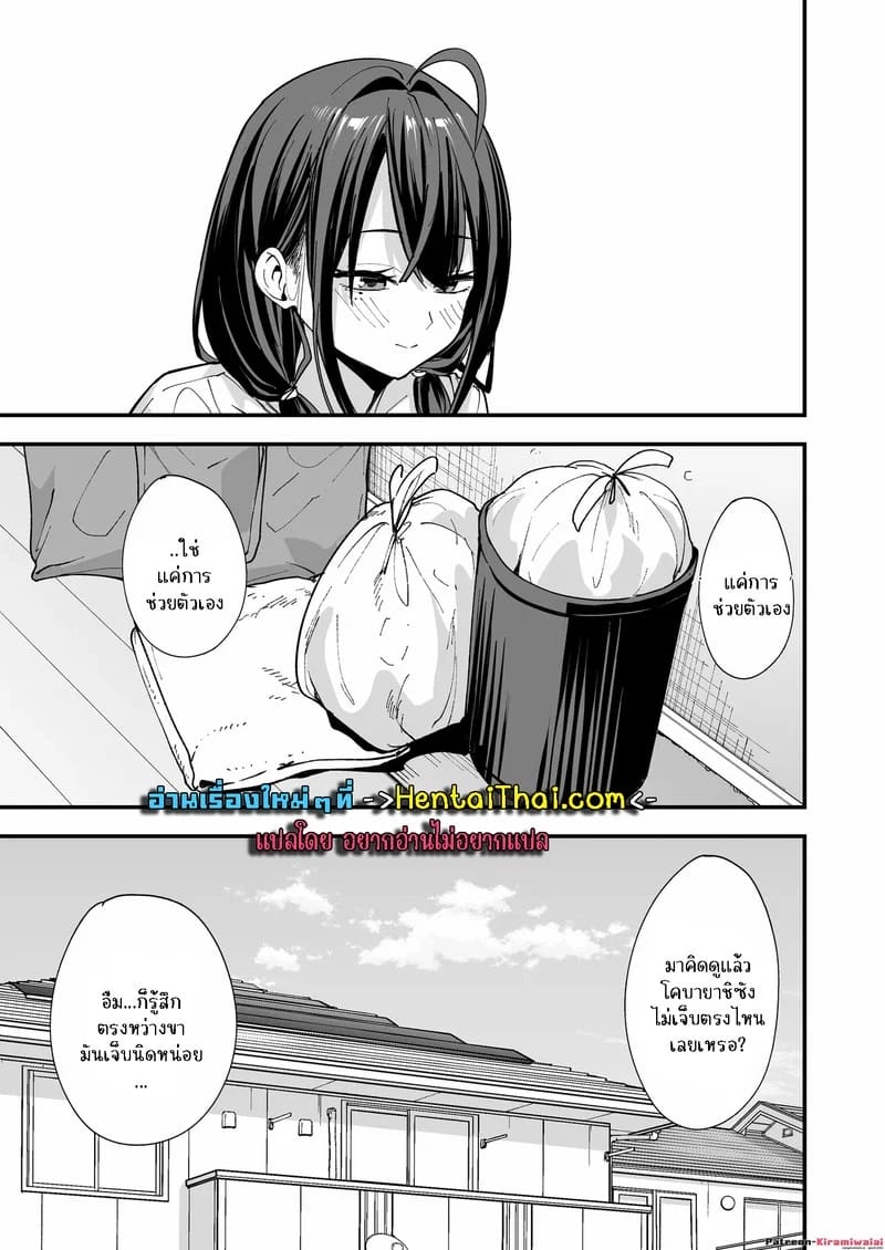 ทำไมผมถึงมานั้งช่วยตัวเองกับสาวสวยข้างโต๊ะละเนี่ย 2 จบ ภาพ 40