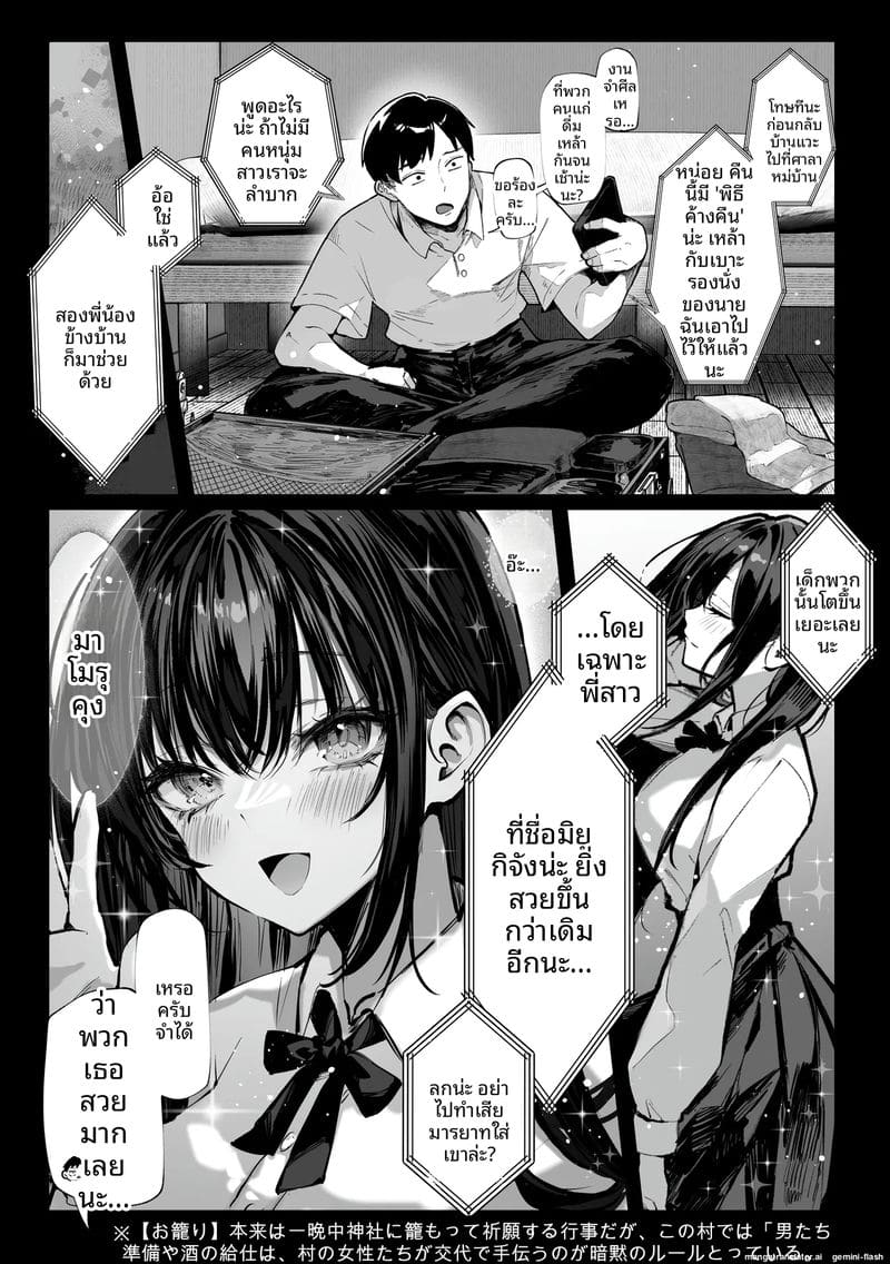 เย็ดพี่น้องสาวสามเส้า ภาพ 3