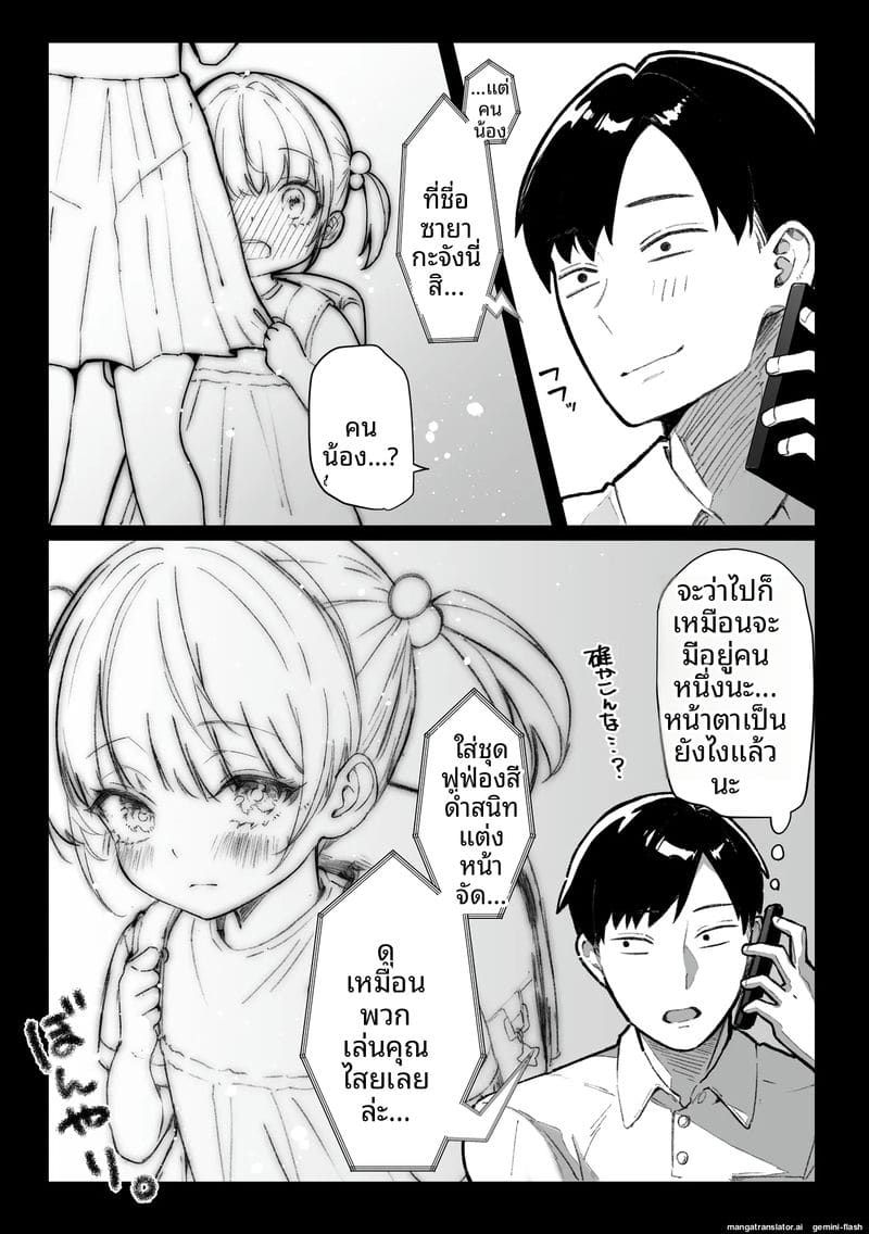 เย็ดพี่น้องสาวสามเส้า ภาพ 4