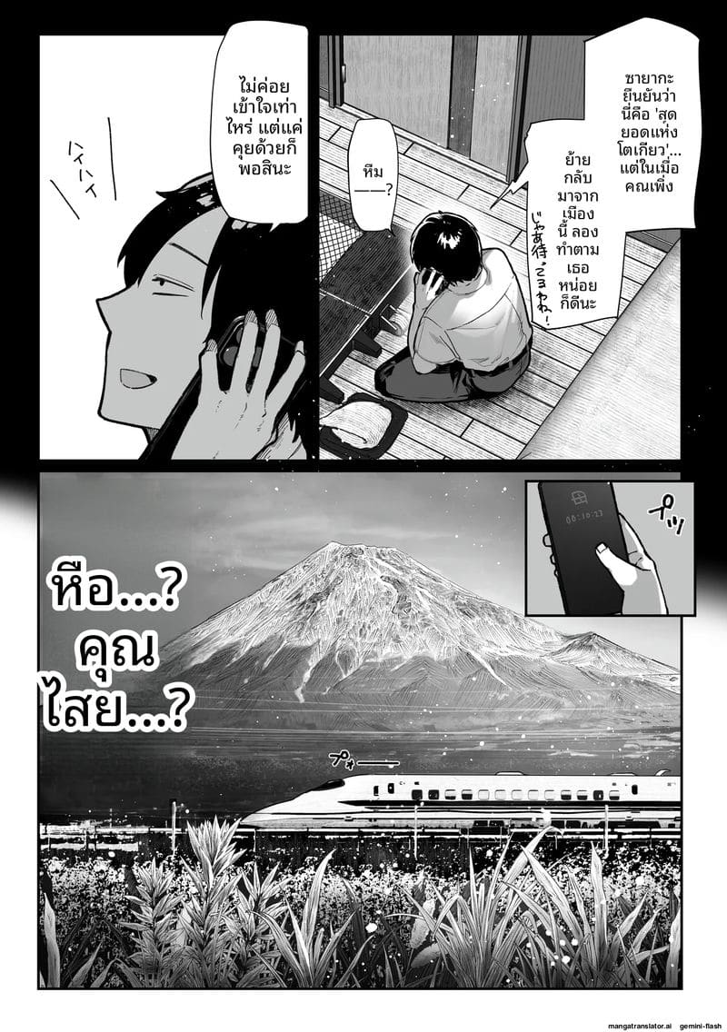 เย็ดพี่น้องสาวสามเส้า ภาพ 5