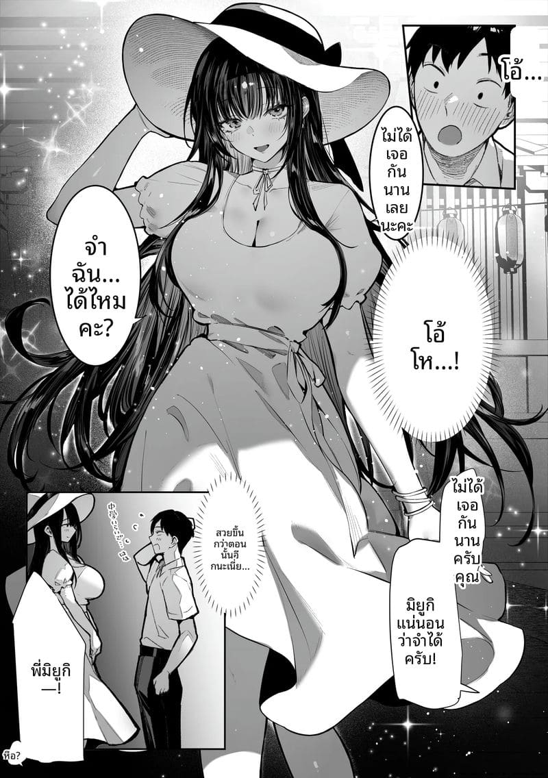 เย็ดพี่น้องสาวสามเส้า ภาพ 8