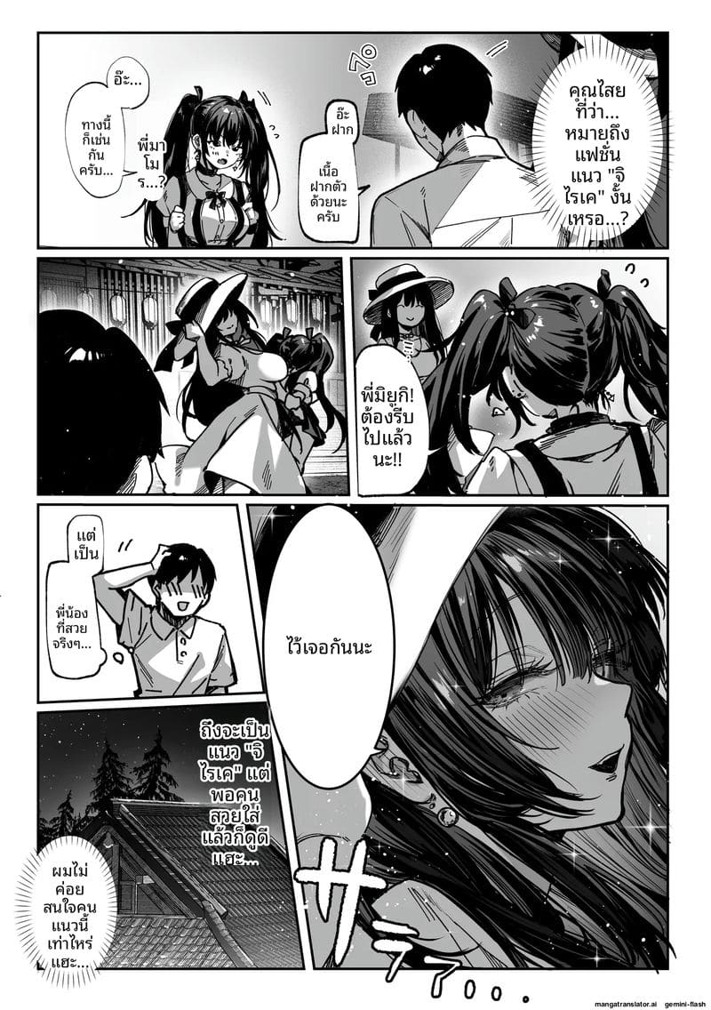 เย็ดพี่น้องสาวสามเส้า ภาพ 11