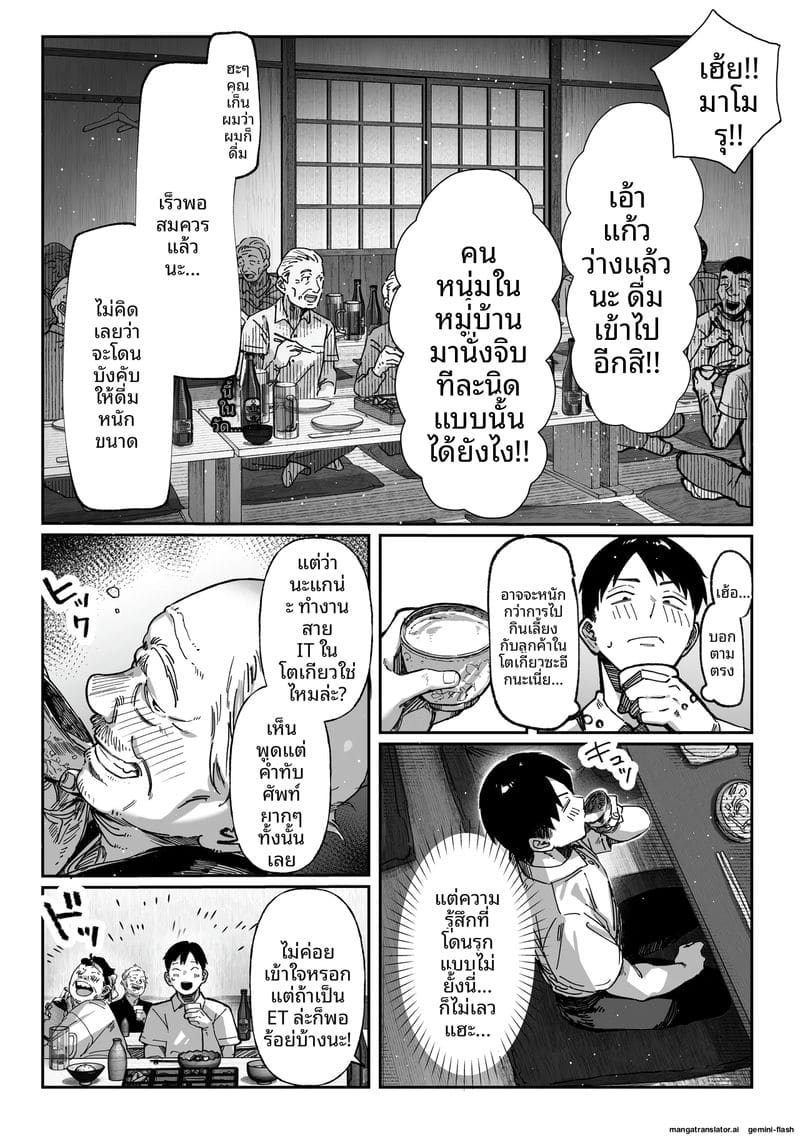 เย็ดพี่น้องสาวสามเส้า ภาพ 12