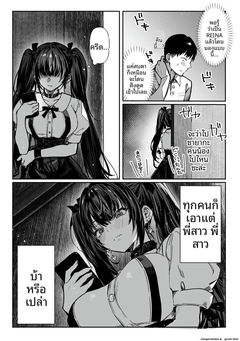 เย็ดพี่น้องสาวสามเส้า ภาพ 15