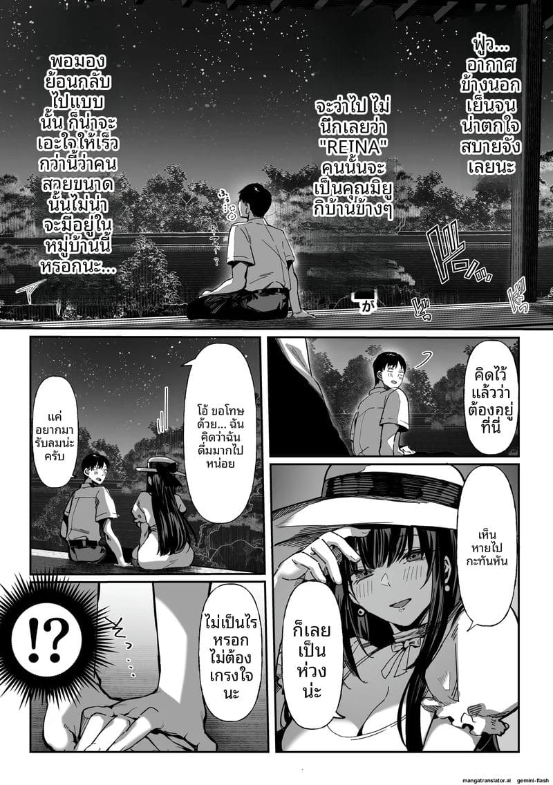 เย็ดพี่น้องสาวสามเส้า ภาพ 17