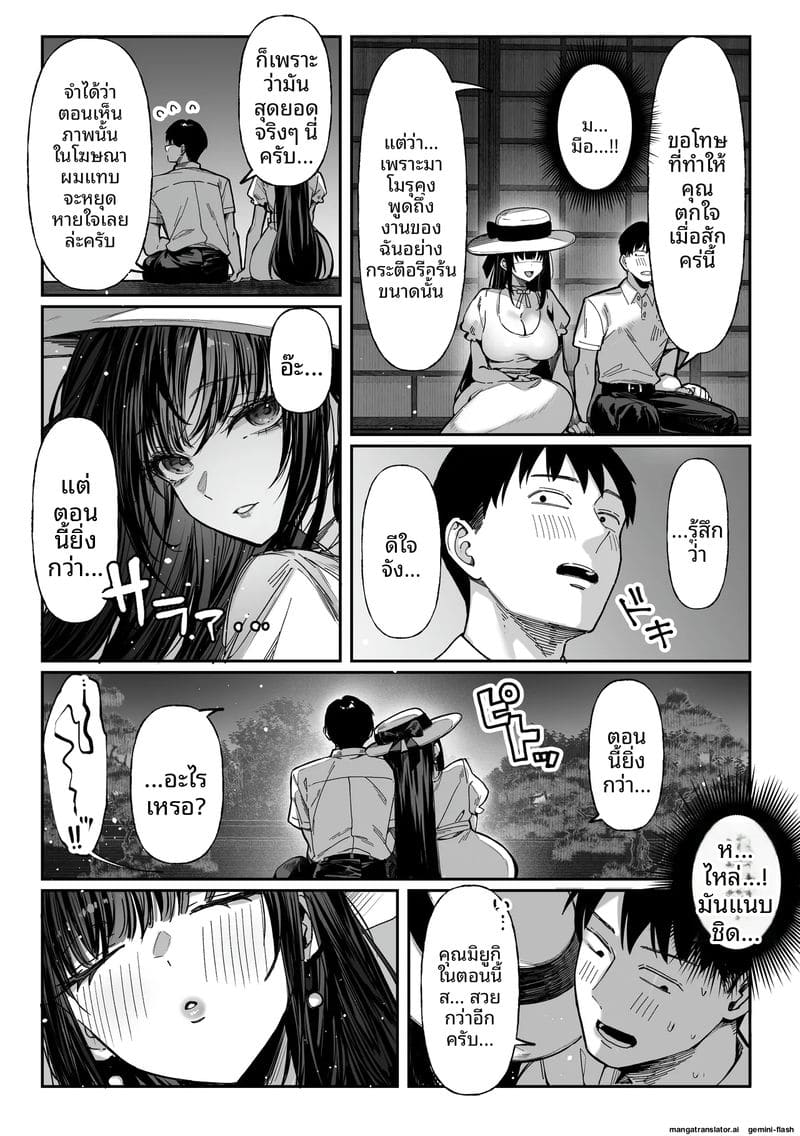 เย็ดพี่น้องสาวสามเส้า ภาพ 18