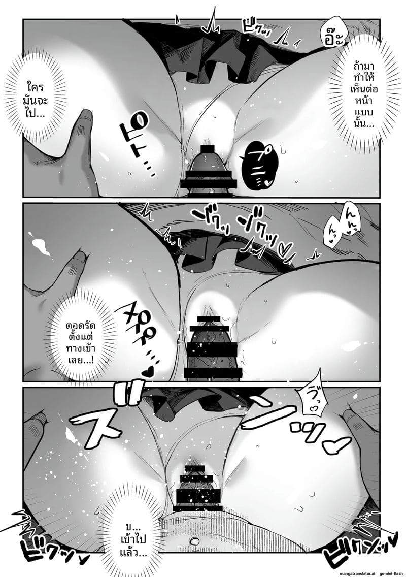 เย็ดพี่น้องสาวสามเส้า ภาพ 35