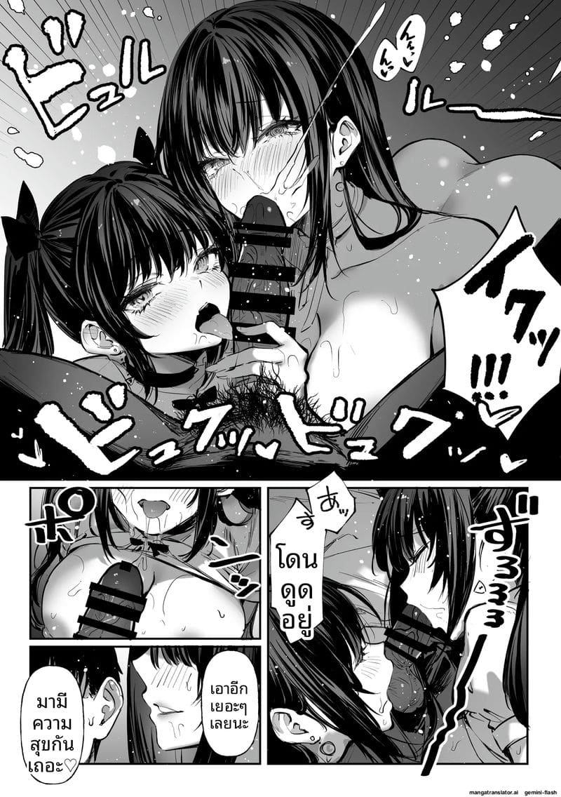 เย็ดพี่น้องสาวสามเส้า ภาพ 46