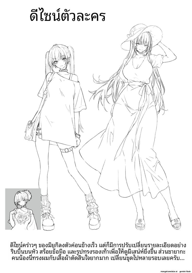 เย็ดพี่น้องสาวสามเส้า ภาพ 58