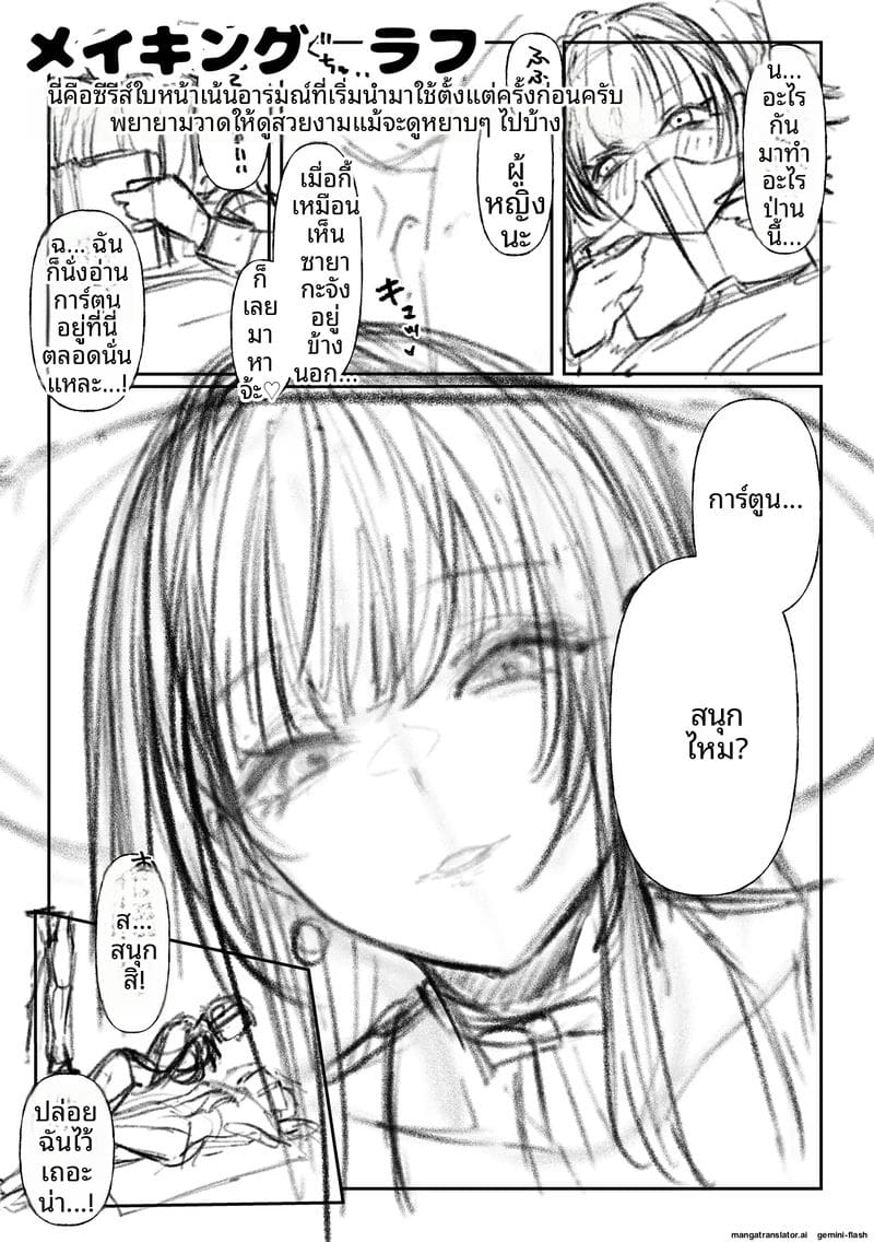 เย็ดพี่น้องสาวสามเส้า ภาพ 65