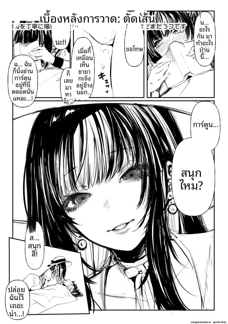 เย็ดพี่น้องสาวสามเส้า ภาพ 66