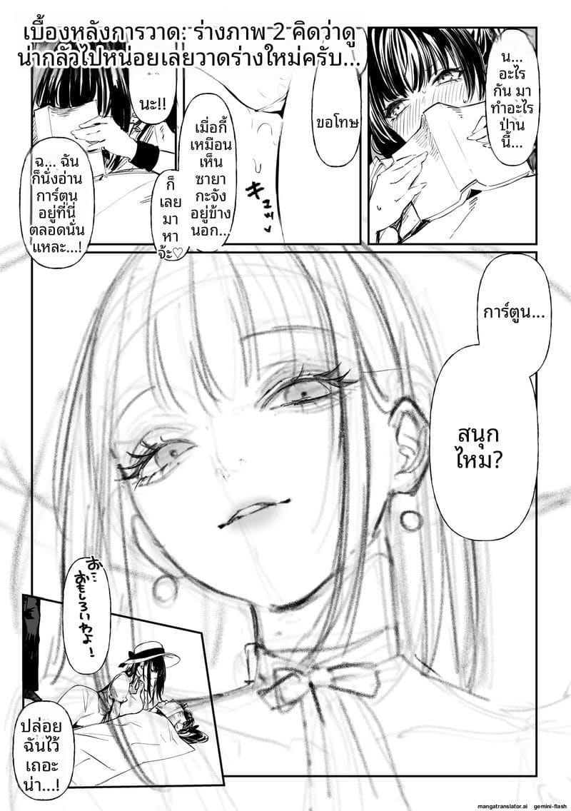 เย็ดพี่น้องสาวสามเส้า ภาพ 67