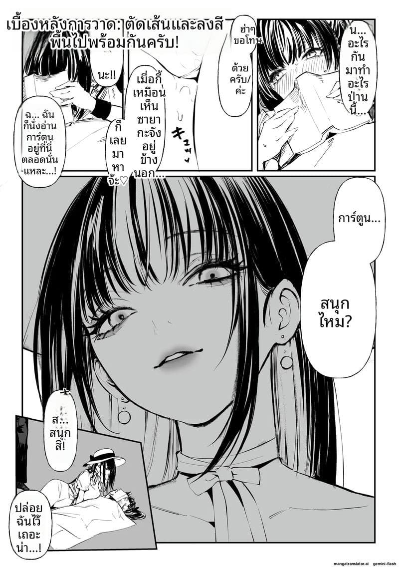 เย็ดพี่น้องสาวสามเส้า ภาพ 68