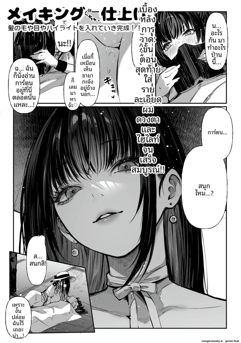 เย็ดพี่น้องสาวสามเส้า ภาพ 69