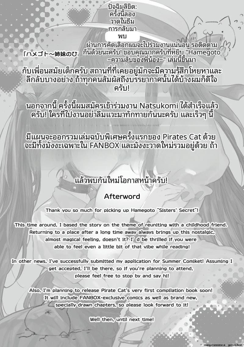 เย็ดพี่น้องสาวสามเส้า ภาพ 70