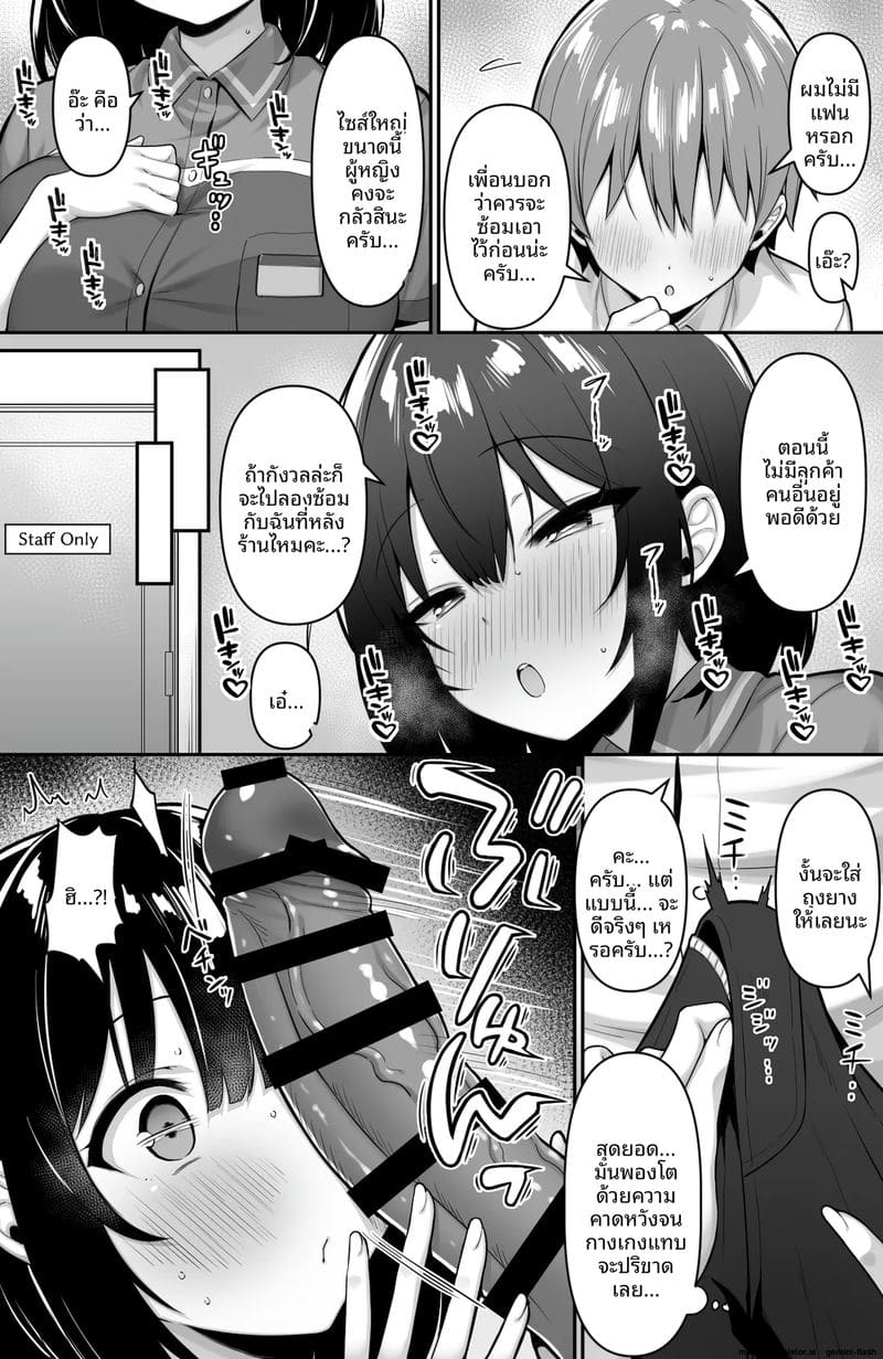 เย็ดพนักงานสาวมัธยม ภาพ 3