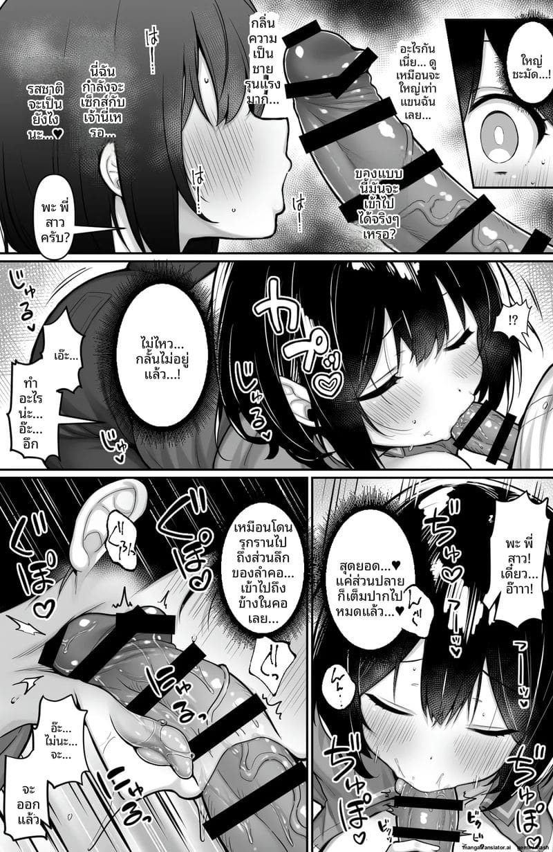 เย็ดพนักงานสาวมัธยม ภาพ 4