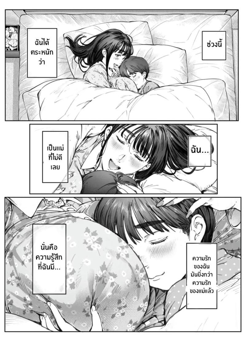 สังเกตการณ์เย็ดคุณครู ภาพ 18