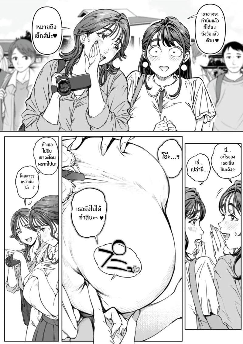สังเกตการณ์เย็ดคุณครู ภาพ 23