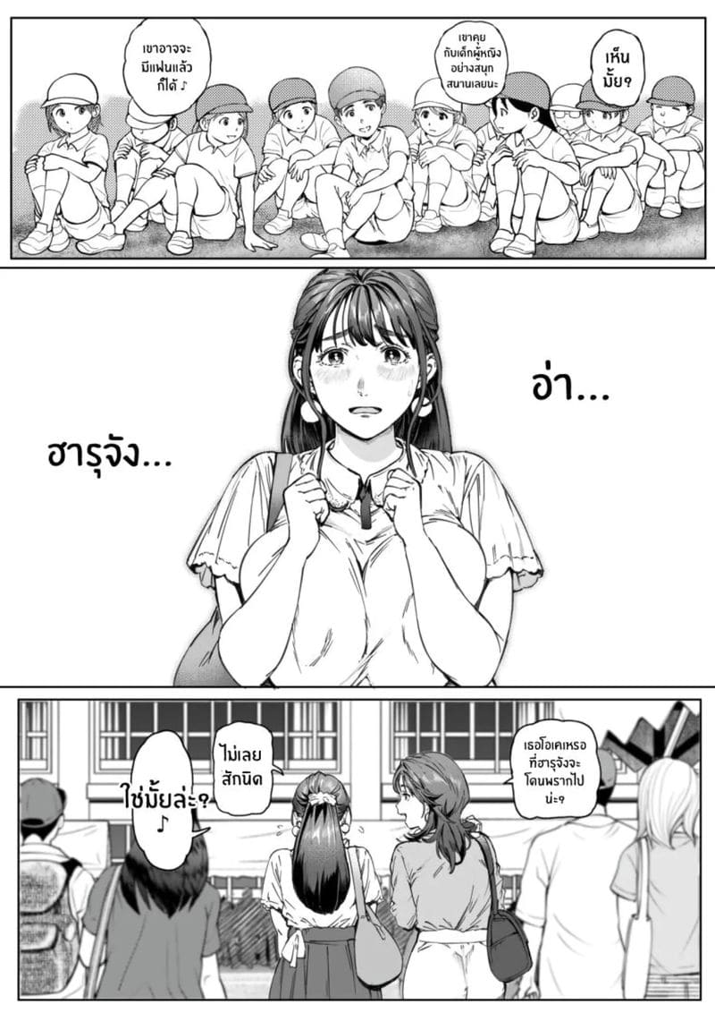 สังเกตการณ์เย็ดคุณครู ภาพ 24