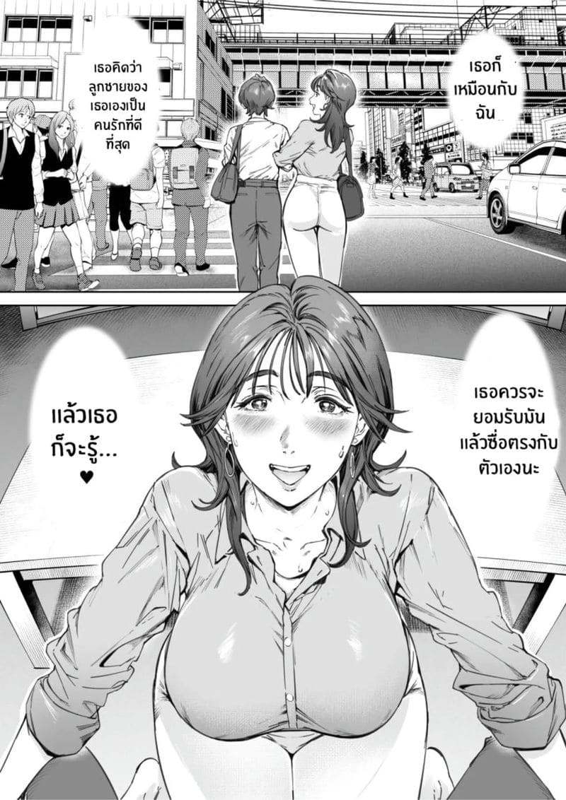 สังเกตการณ์เย็ดคุณครู ภาพ 29