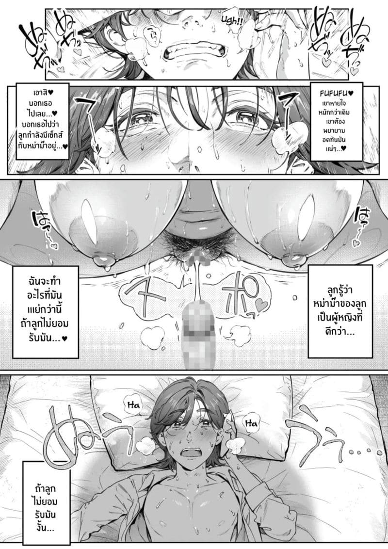 สังเกตการณ์เย็ดคุณครู ภาพ 46